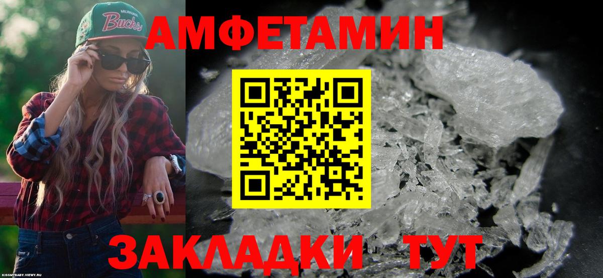 Белебей  АМФЕТАМИН  Amphetamine  Вход с VPN  Amphetamine Premium 