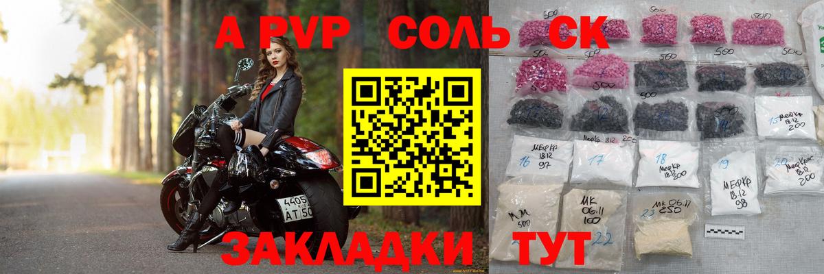 Alpha-PVP СК КРИС  Alfa_PVP кристаллы  Вход с VPN  А ПВП крисы CK  Белебей 