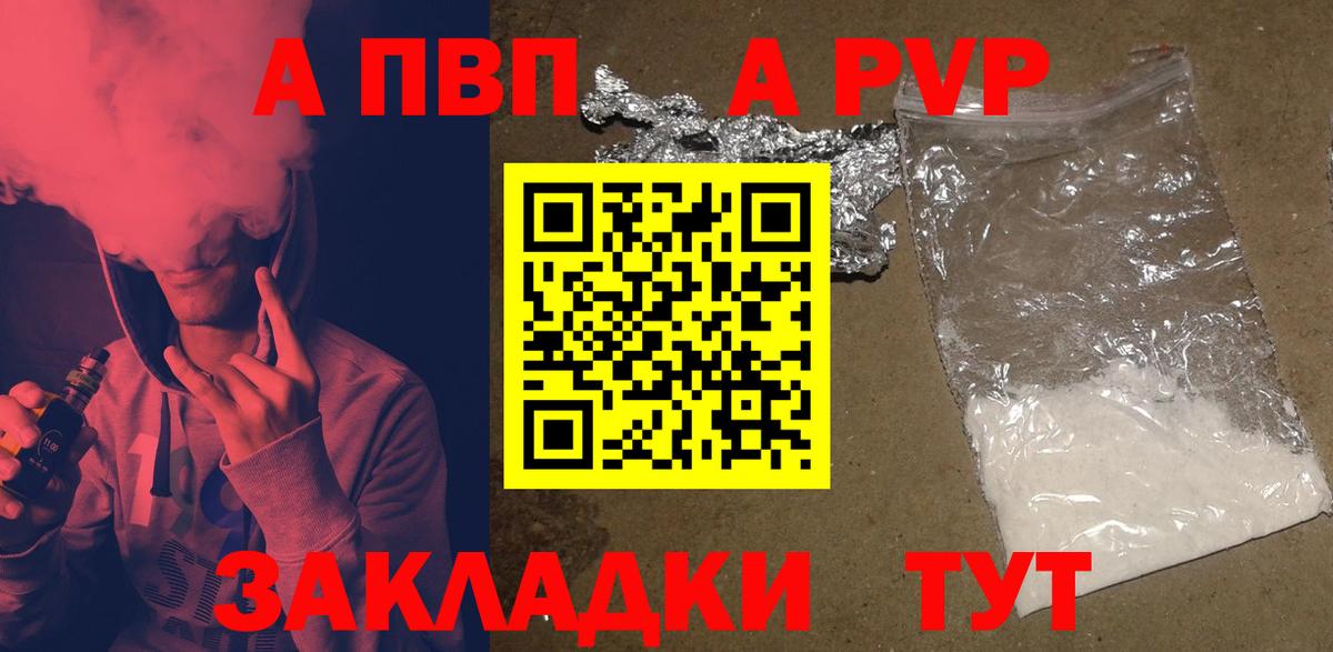 Альфа ПВП Соль Белебей