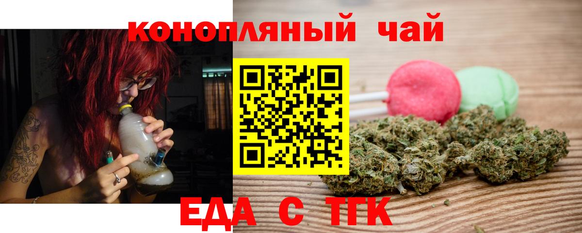 Белебей  Cannafood конопля  Вход с VPN 
