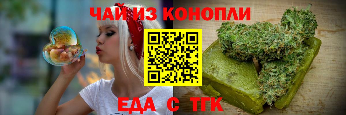 Canna-Cookies марихуана Белебей