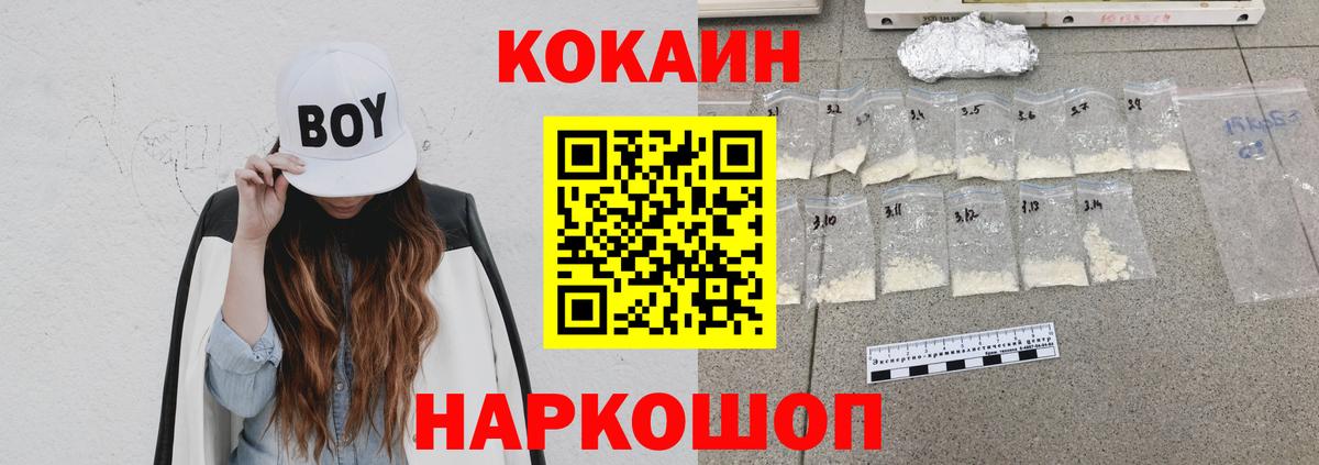 КОКАИН Колумбийский  дарнет шоп  COCAIN Эквадор  Белебей  Вход с VPN 