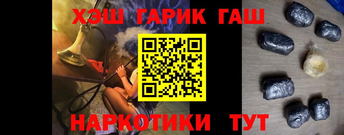 ГАШИШ VHQ  Гашиш хэш  Вход с VPN  ГАШ  Белебей 