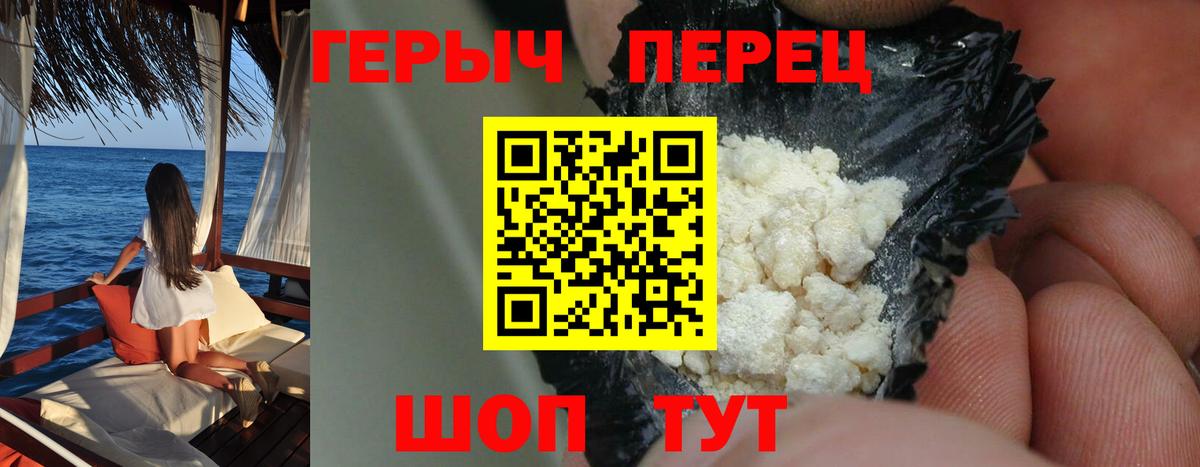 Героин афганец  Вход с VPN  Белебей 