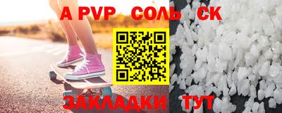 apvp Шахты