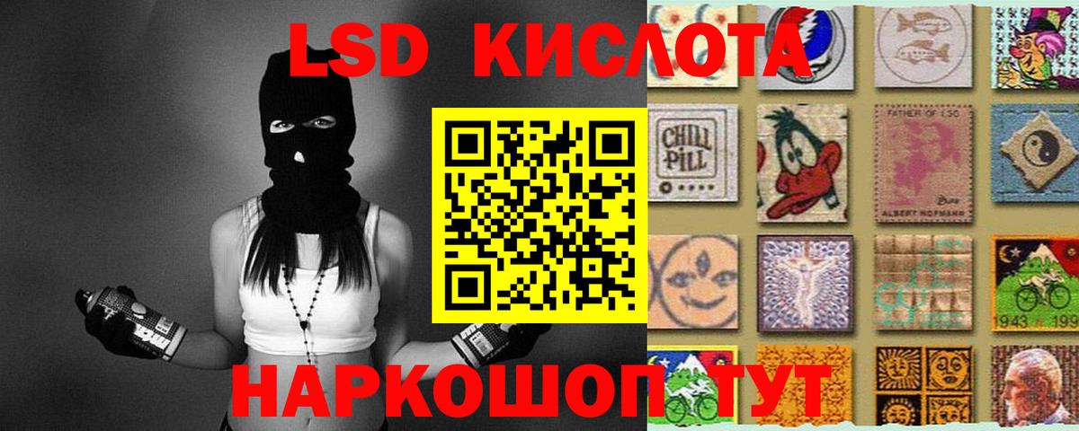Лсд 25 Белебей