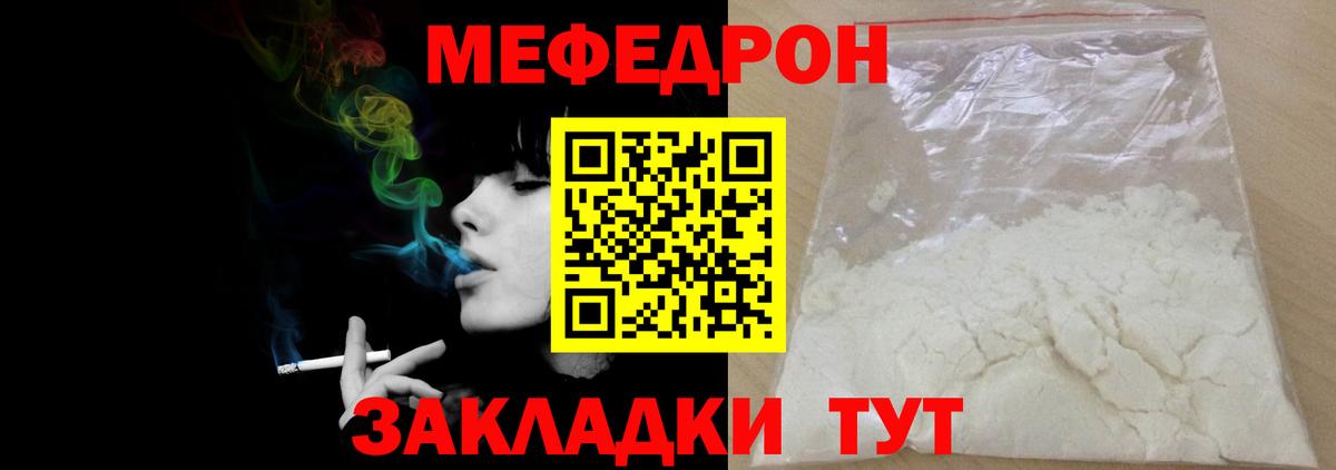 купить закладку  МЕФ мяу мяу  Мефедрон мяу мяу  Вход с VPN  Белебей  Меф 