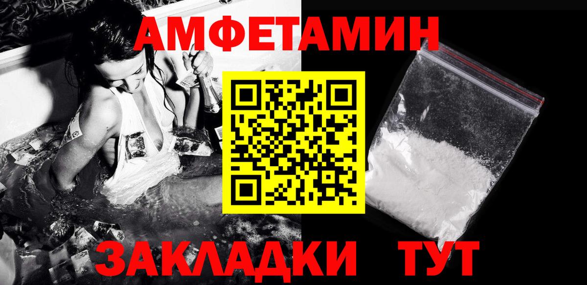 МЕТАМФЕТАМИН  МЕТАМФЕТАМИН кристалл  Вход с VPN  Белебей 