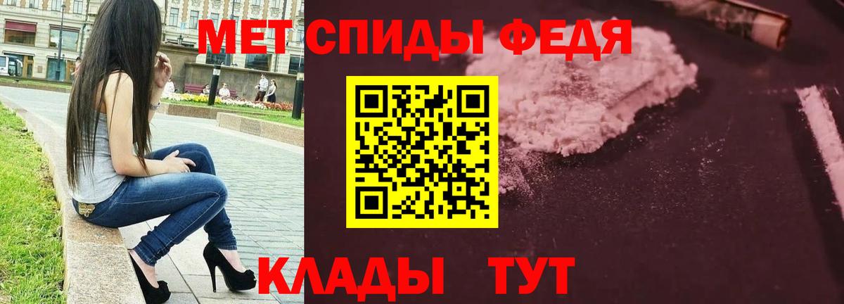 МЕТАМФЕТАМИН мет Белебей