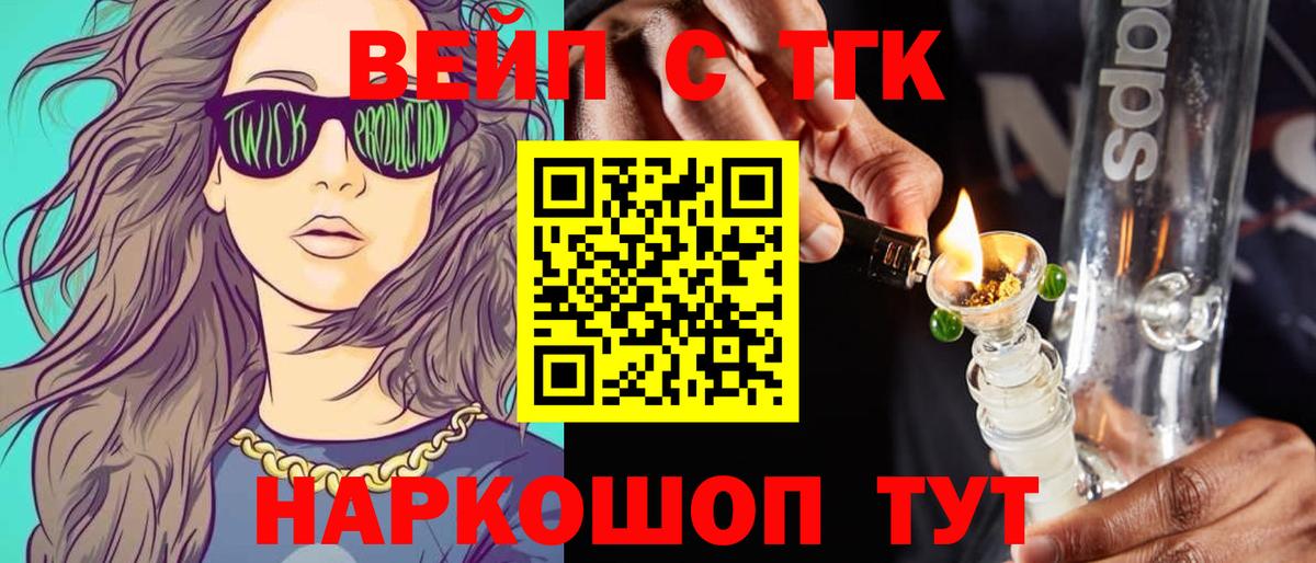 ТГК Wax Белебей