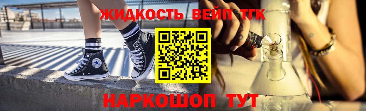 Дистиллят ТГК жижа  Вход с VPN  Белебей 